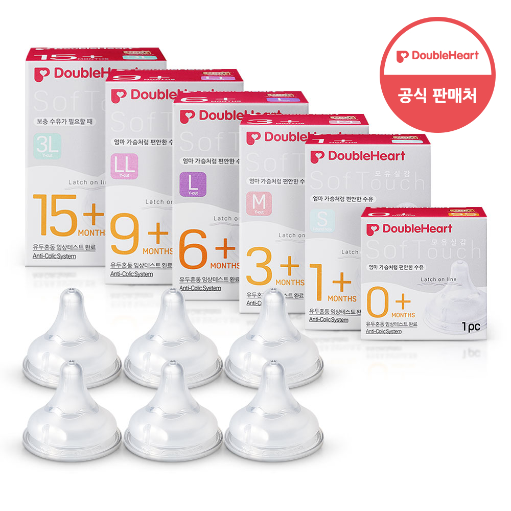 [더블하트] 모유실감 3세대 젖꼭지 SS-3L 6입